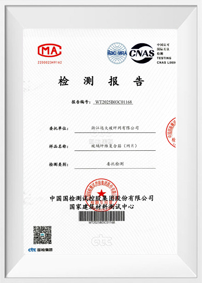 Zhejiang Yuanda Fiberglass Mesh Co.,ltd.